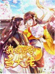 星火辩论社 校园青春漫画封面